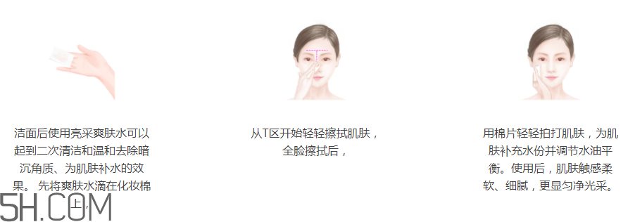 玫琳凱亮采爽膚水 玫琳凱亮采爽膚水