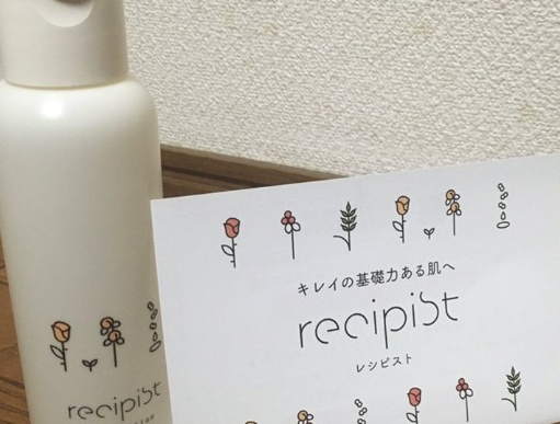 資生堂recipist是什么牌子？recipist是什么檔次