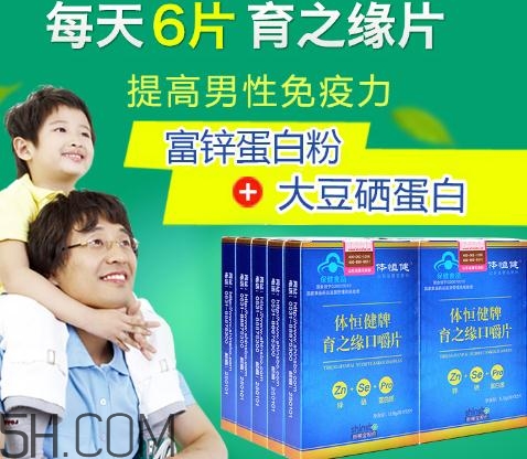 育之緣口嚼片多少錢一盒？育之緣口嚼片哪里有賣？