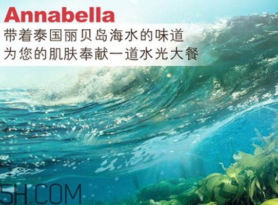 泰國安娜貝拉海藻面膜怎么用？annabella安娜貝拉面膜要洗嗎