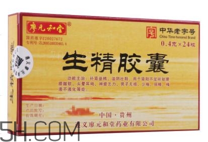 生精膠囊和生精片哪個(gè)好？生精膠囊和生精片有什么區(qū)別？