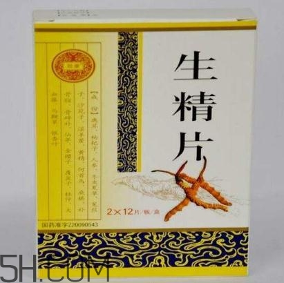 生精膠囊和生精片哪個(gè)好？生精膠囊和生精片有什么區(qū)別？