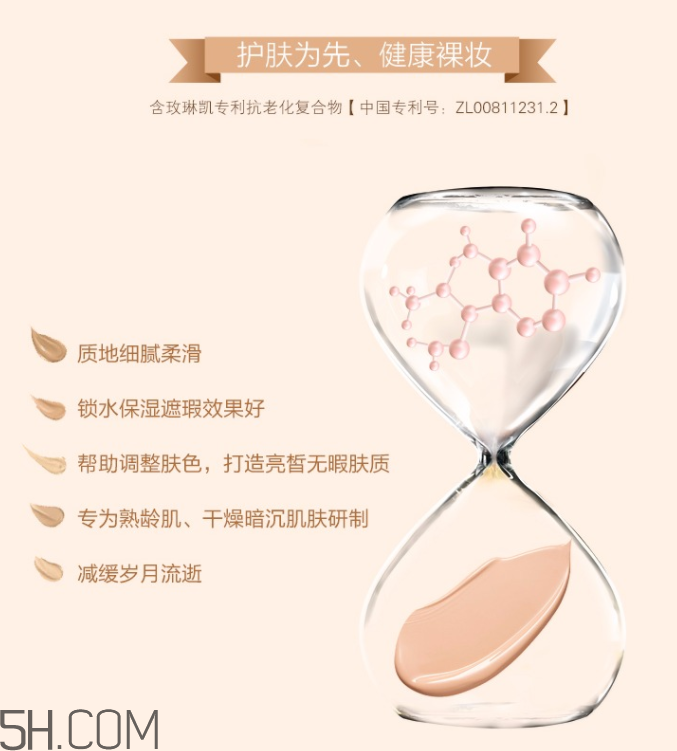 玫琳凱幻時(shí)滋潤修顏粉底乳