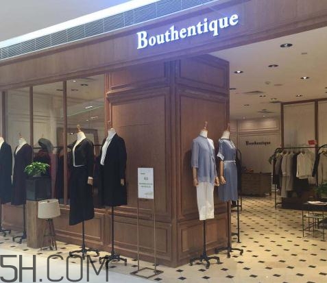 bouthentique什么檔次？bouthentique衣服質(zhì)量好嗎？