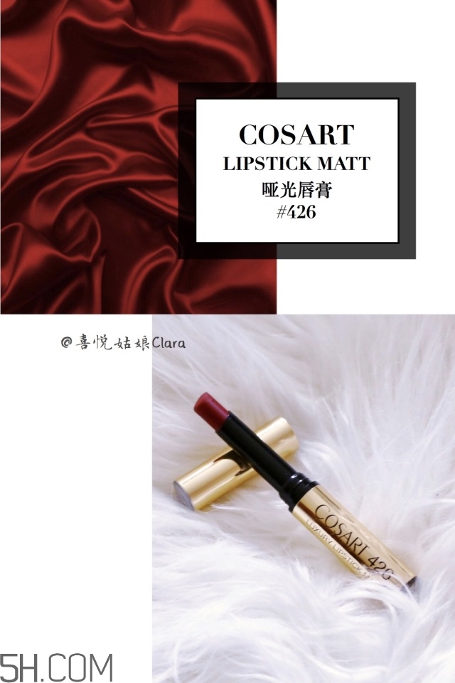 cosart唇膏色號_格德美妝唇膏試色圖 cosart唇膏色號_格德美妝唇膏試色圖