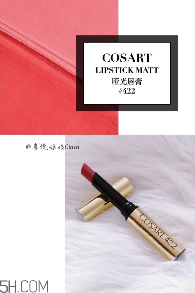 cosart唇膏色號_格德美妝唇膏試色圖 cosart唇膏色號_格德美妝唇膏試色圖