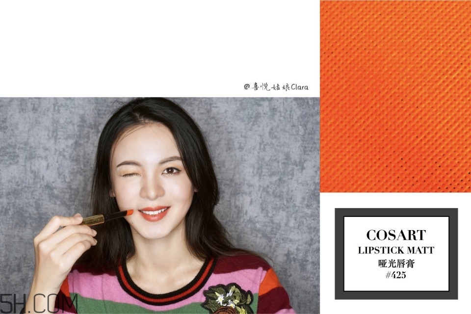 cosart唇膏色號_格德美妝唇膏試色圖 cosart唇膏色號_格德美妝唇膏試色圖