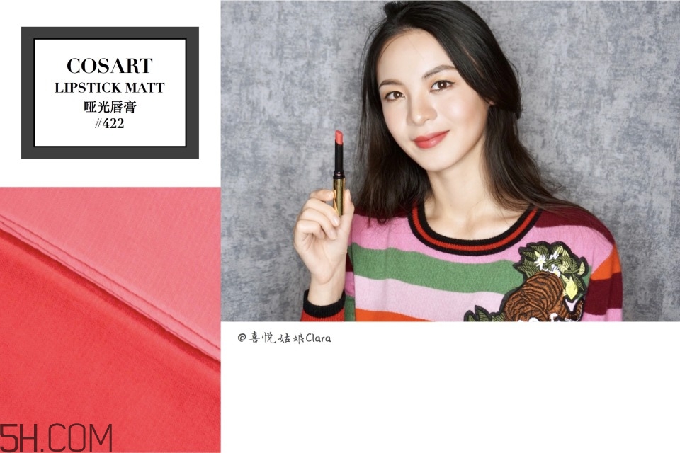 cosart唇膏色號_格德美妝唇膏試色圖 cosart唇膏色號_格德美妝唇膏試色圖