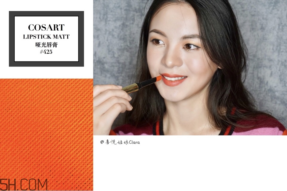 cosart唇膏色號_格德美妝唇膏試色圖 cosart唇膏色號_格德美妝唇膏試色圖