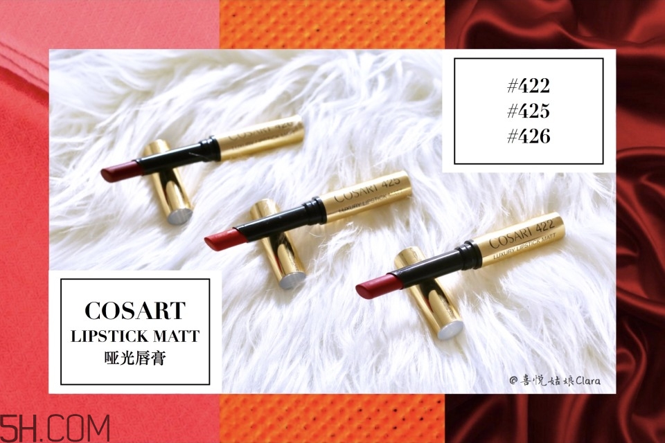 cosart唇膏色號_格德美妝唇膏試色圖 cosart唇膏色號_格德美妝唇膏試色圖