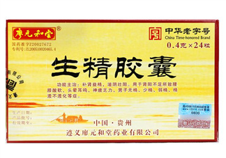 生精膠囊多少錢一盒？生精膠囊吃多久會見效？