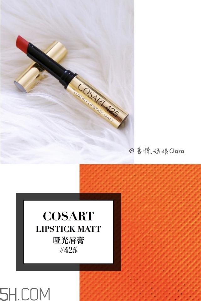 cosart唇膏色號_格德美妝唇膏試色圖 cosart唇膏色號_格德美妝唇膏試色圖