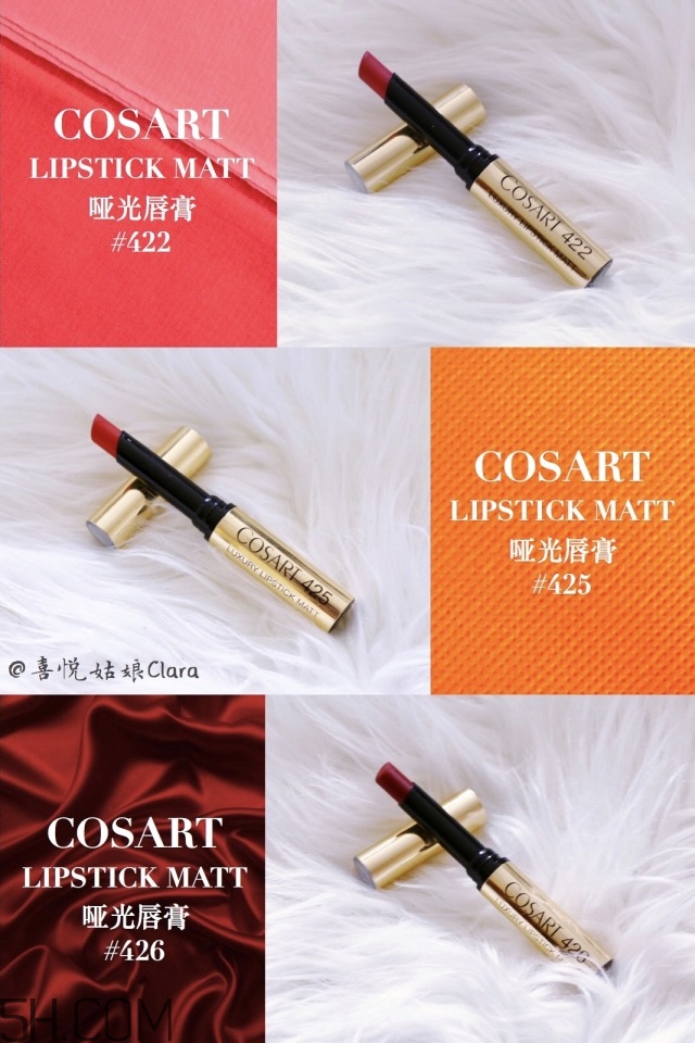 cosart唇膏色號_格德美妝唇膏試色圖 cosart唇膏色號_格德美妝唇膏試色圖