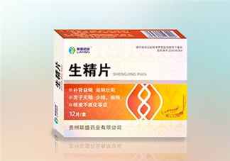 生精膠囊和生精片哪個好？生精膠囊和生精片有什么區(qū)別？