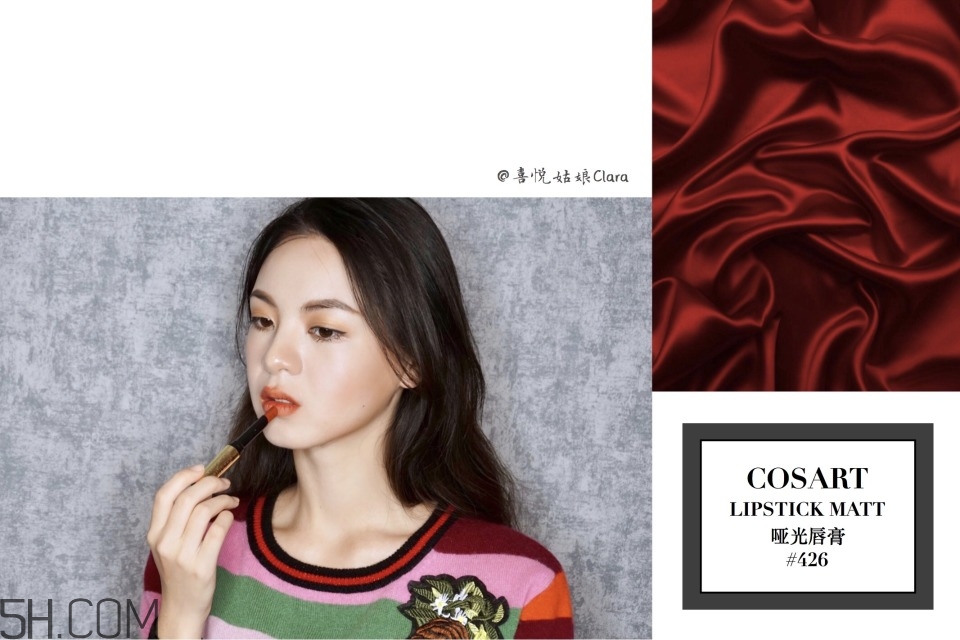 cosart唇膏色號_格德美妝唇膏試色圖 cosart唇膏色號_格德美妝唇膏試色圖