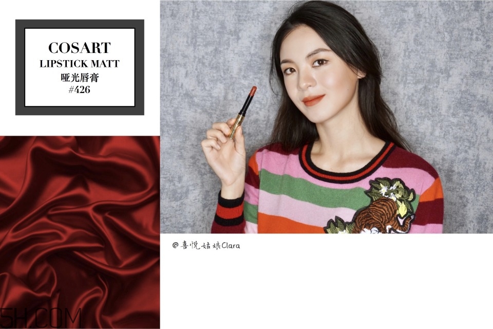 cosart唇膏色號_格德美妝唇膏試色圖 cosart唇膏色號_格德美妝唇膏試色圖