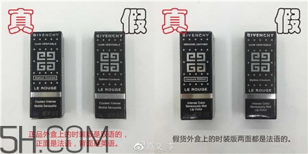 紀梵希滿天星小羊皮口紅真假怎么辨別_對比圖