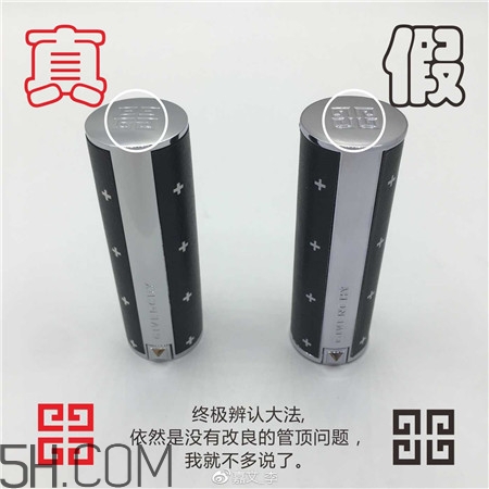 紀梵希滿天星小羊皮口紅真假怎么辨別_對比圖