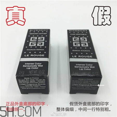 紀梵希滿天星小羊皮口紅真假怎么辨別_對比圖