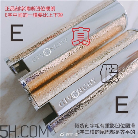 紀(jì)梵希小羊皮金管口紅真假怎么辨別_對比圖