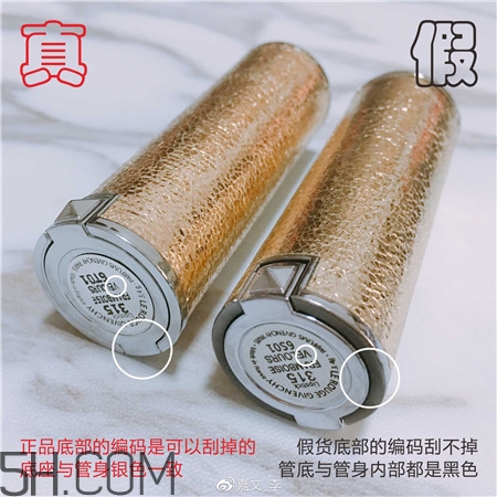 紀(jì)梵希小羊皮金管口紅真假怎么辨別_對比圖