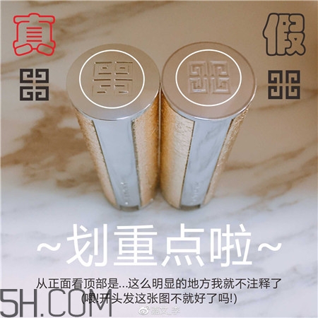 紀(jì)梵希小羊皮金管口紅真假怎么辨別_對比圖