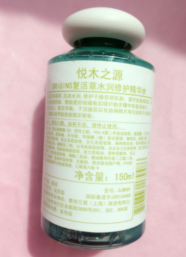 悅木之源復(fù)活草水怎么樣？悅木之源復(fù)活草水好用嗎？