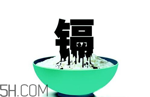 鎘污染會(huì)導(dǎo)致什么??？江西大米為何會(huì)鎘污染