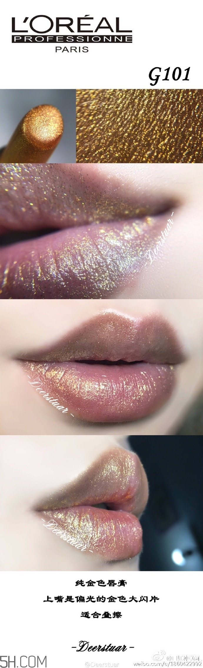 歐萊雅紛澤琉金唇膏g101試色 多少錢 歐萊雅紛澤琉金唇膏g101試色 多少錢