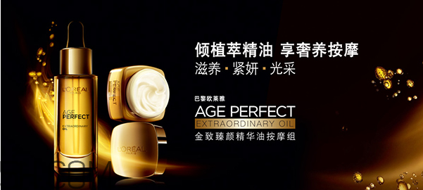 自然堂和歐萊雅哪個(gè)好？歐萊雅適合什么年齡的人用？