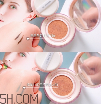 卡姿蘭氣墊cc哪個(gè)色號好？卡姿蘭氣墊cc試色