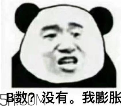 b數(shù)沒有我膨脹什么意思？b數(shù)沒有我膨脹表情包