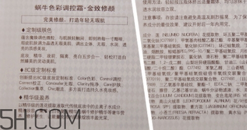 卡姿蘭蝸牛cc調(diào)控霜多少錢？卡姿蘭cc霜多少錢一瓶？