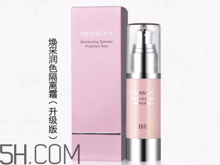 卡姿蘭隔離霜怎么樣？卡姿蘭隔離霜多少錢