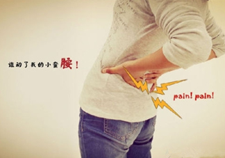 腰間盤突出怎么鍛煉？腰間盤突出怎樣根治