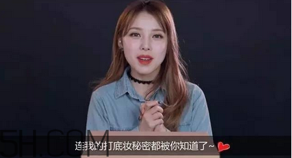 謎尚素顏霜需要卸妝嗎？謎尚嬌寵新娘亮膚素顏霜評(píng)測(cè)