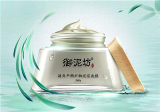 御泥坊清潔面膜好用嗎？御泥坊清潔面膜測(cè)評(píng)