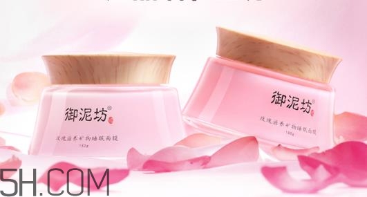 御泥坊玫瑰滋養(yǎng)睡眠面膜好用嗎？御泥坊玫瑰滋養(yǎng)睡眠面膜測(cè)評(píng)