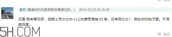 女生說yp到底什么意思？女生發(fā)消息yp什么意思？