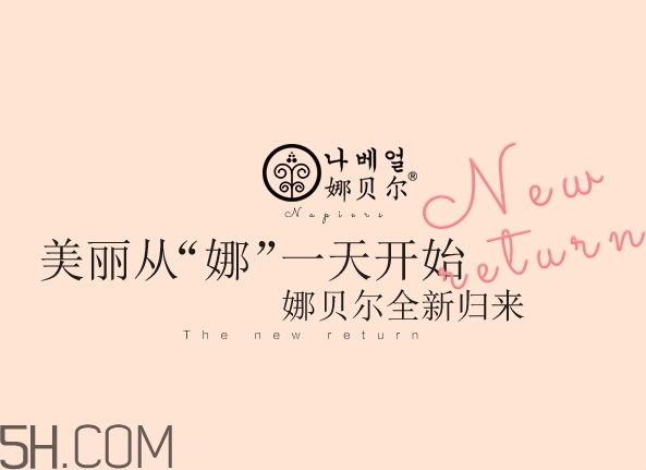 娜貝爾是什么牌子？娜貝爾是哪國(guó)的？