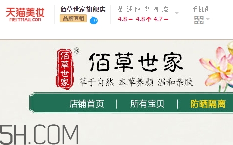 佰草世家為什么下架了？佰草世家騙局曝光