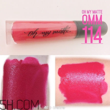 泰國oh my matte唇釉色號(hào)_oh my matte唇釉試色圖