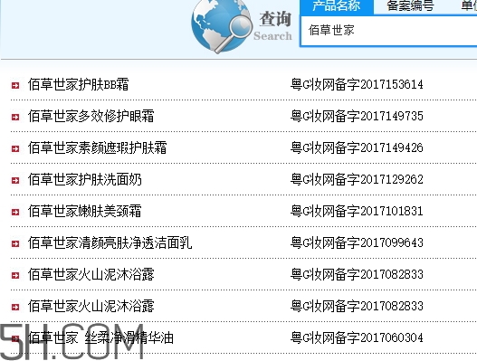 佰草世家效果真的假的？佰草世家怎么樣？