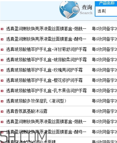 透真這個(gè)牌子怎么樣？透真好用嗎