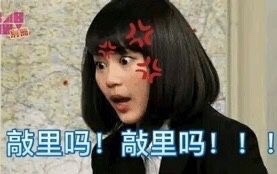 敲里lailai是什么意思？敲里lailai表情包無(wú)水印