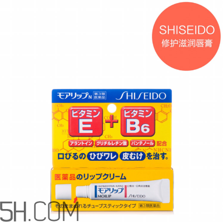 資生堂moilip潤唇膏好用嗎？資生堂moilip潤唇膏多少錢？