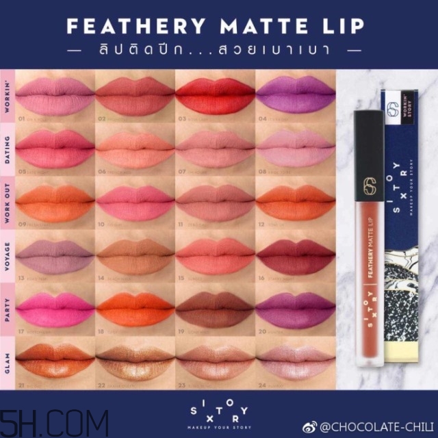 泰國(guó)2017網(wǎng)紅唇釉_泰國(guó)2017新款唇釉色號(hào)試色