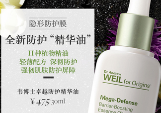 悅木之源精華油好用嗎？悅木之源精華油怎么樣？