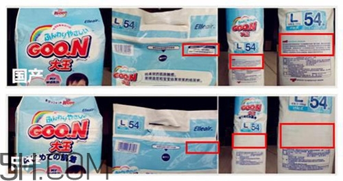大王紙尿褲國(guó)產(chǎn)和日產(chǎn)的區(qū)別_哪個(gè)好