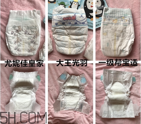 大王光羽尤妮佳皇家一級(jí)幫寶適紙尿褲哪個(gè)好_對(duì)比評(píng)測 大王光羽尤妮佳皇家一級(jí)幫寶適紙尿褲哪個(gè)好_對(duì)比評(píng)測